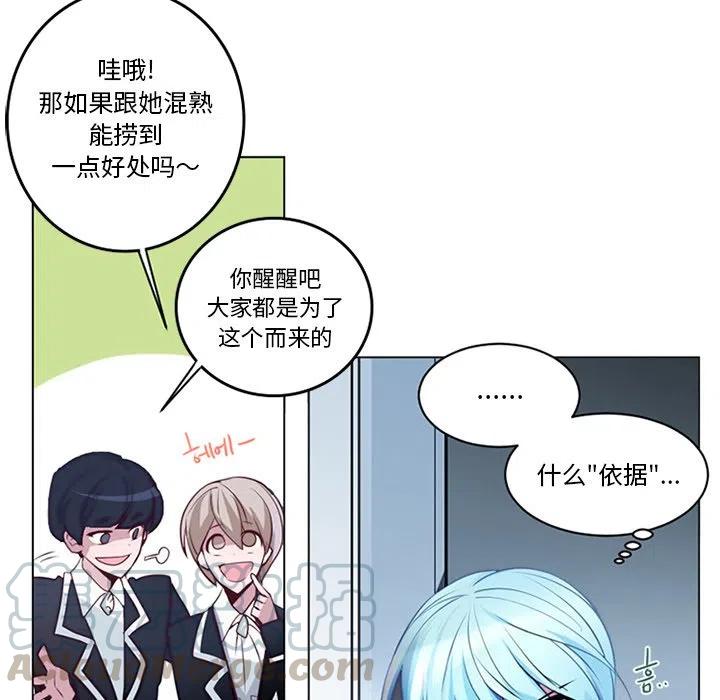 《奥兹 T》38 第19页
