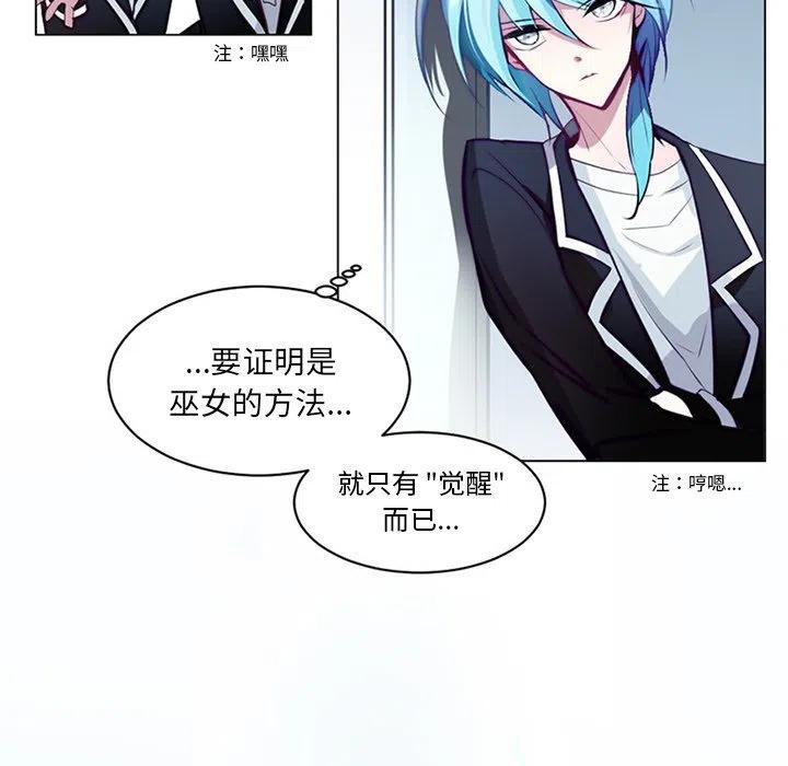 《奥兹 T》38 第20页