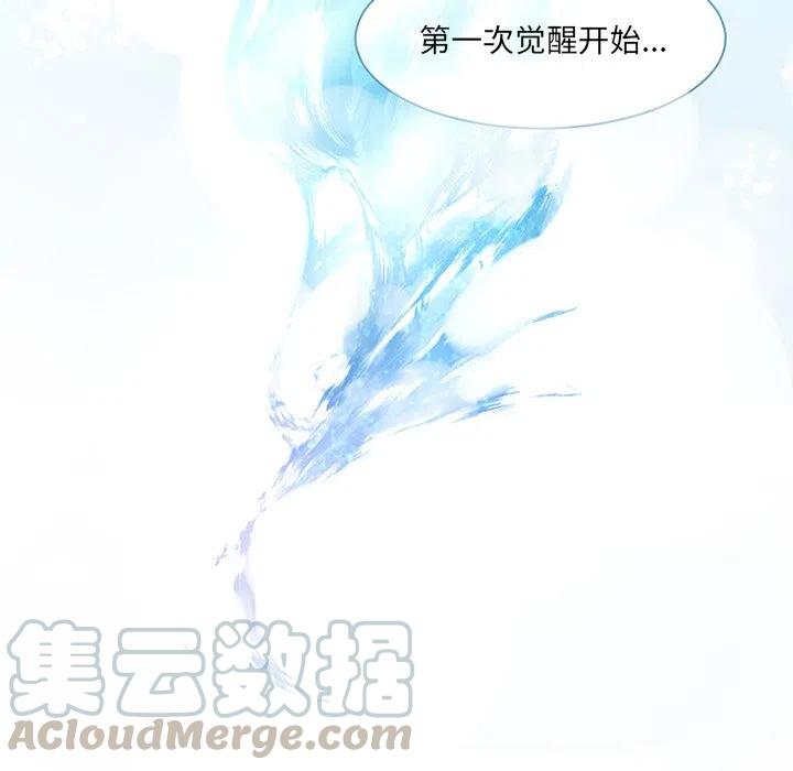 《奥兹 T》38 第22页