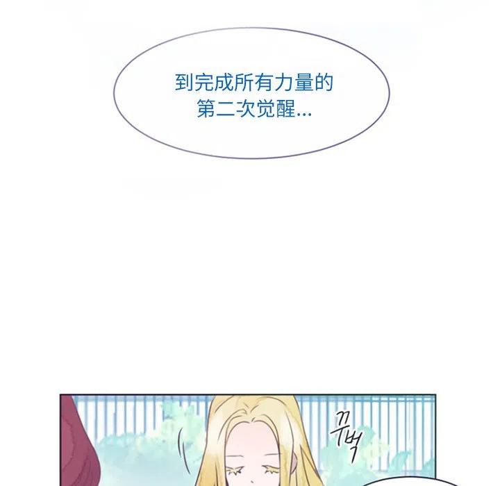 《奥兹 T》38 第23页