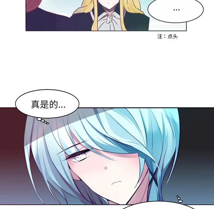 《奥兹 T》38 第24页