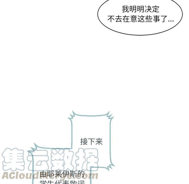 《奥兹 T》38 第25页