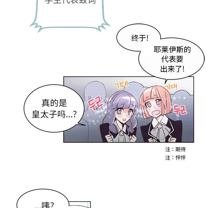 《奥兹 T》38 第26页