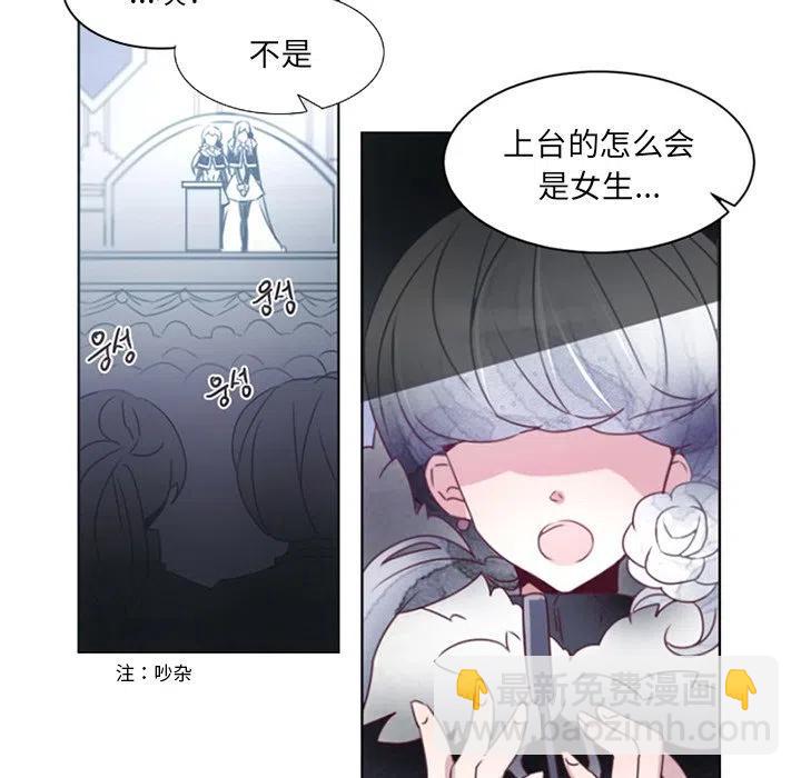 《奥兹 T》38 第27页