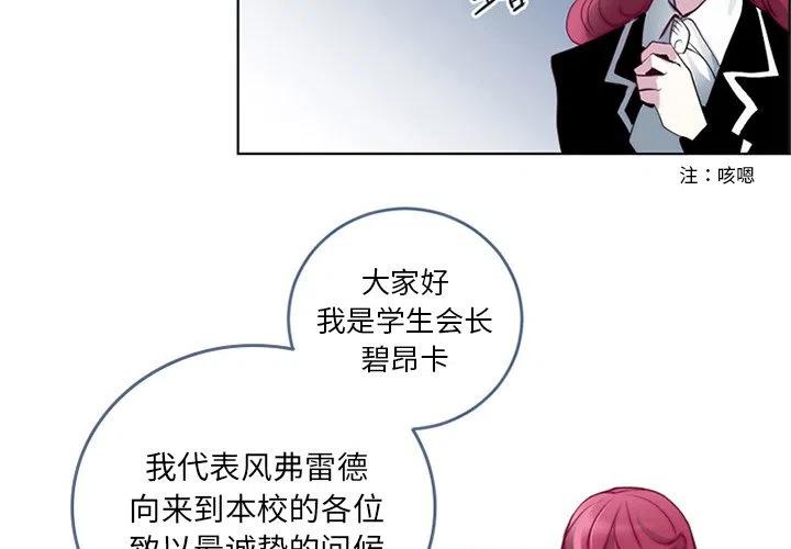 《奥兹 T》38 第2页