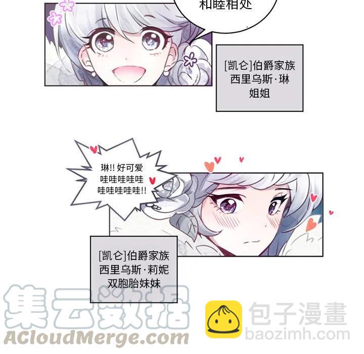 《奥兹 T》38 第31页