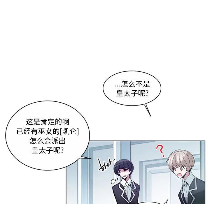 《奥兹 T》38 第32页
