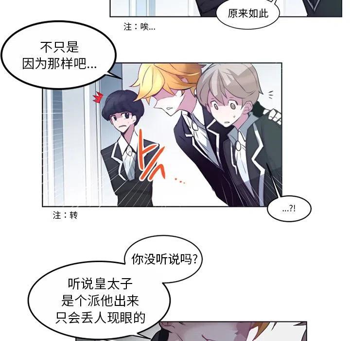 《奥兹 T》38 第33页