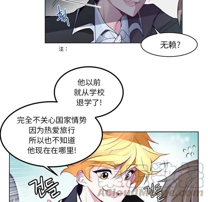 《奥兹 T》38 第34页