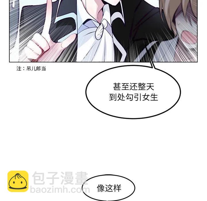《奥兹 T》38 第35页