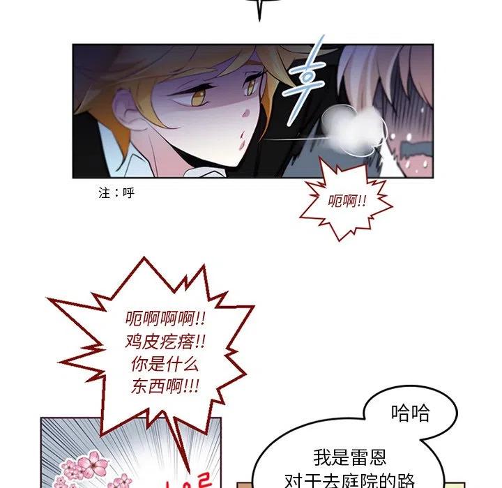 《奥兹 T》38 第36页