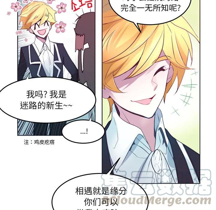 《奥兹 T》38 第37页