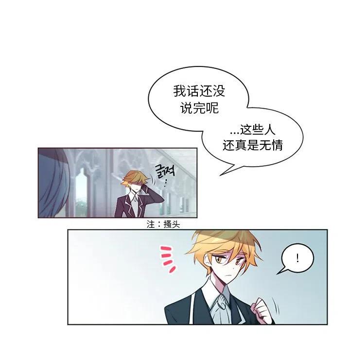 《奥兹 T》38 第39页