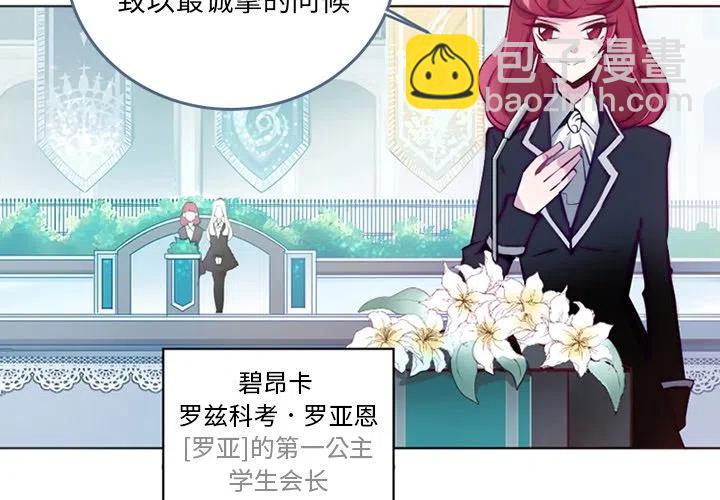 《奥兹 T》38 第3页