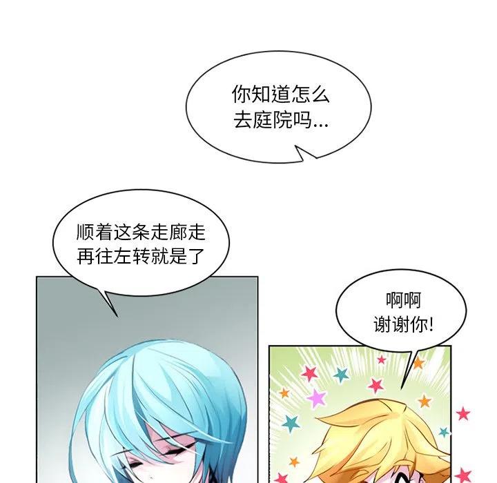 《奥兹 T》38 第42页