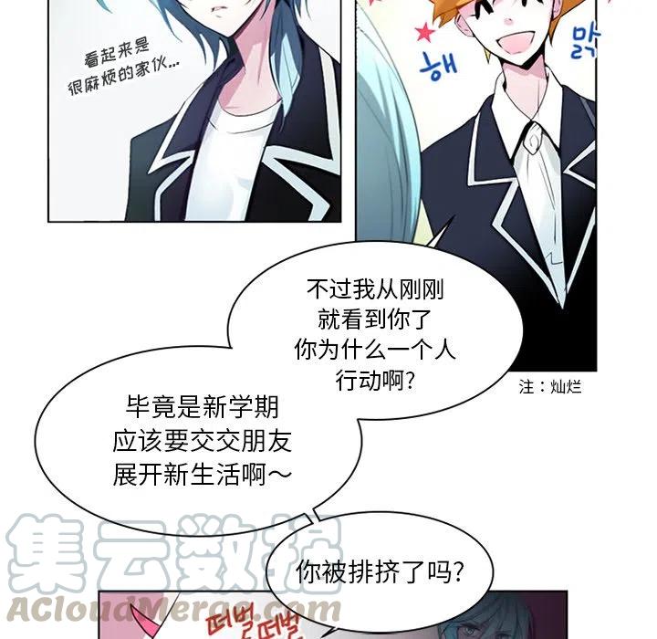 《奥兹 T》38 第43页