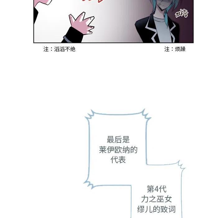 《奥兹 T》38 第44页