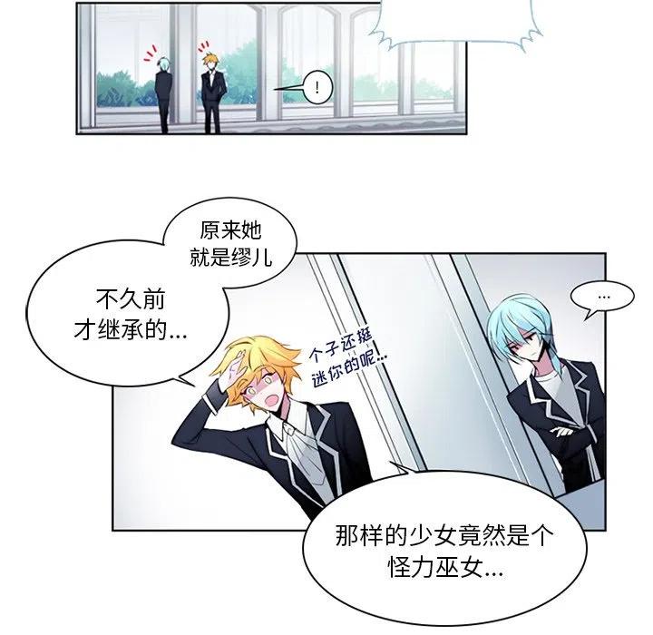 《奥兹 T》38 第45页