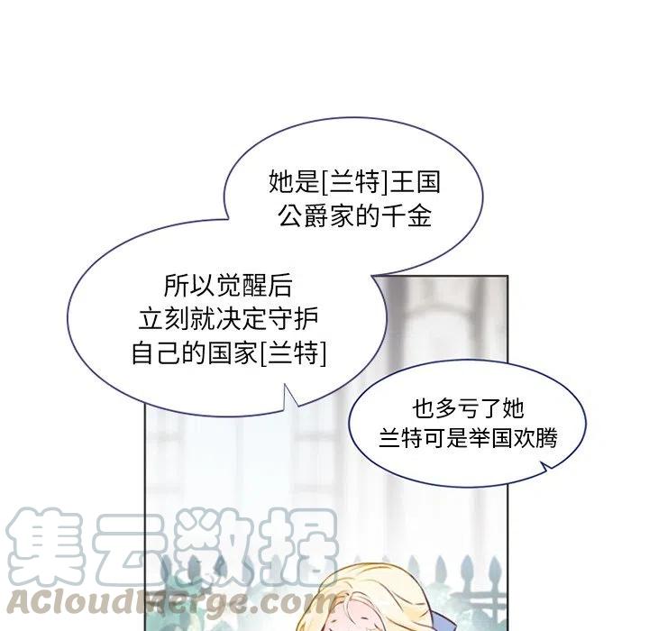 《奥兹 T》38 第46页