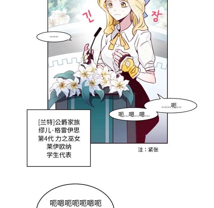《奥兹 T》38 第47页