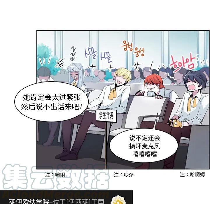 《奥兹 T》38 第7页