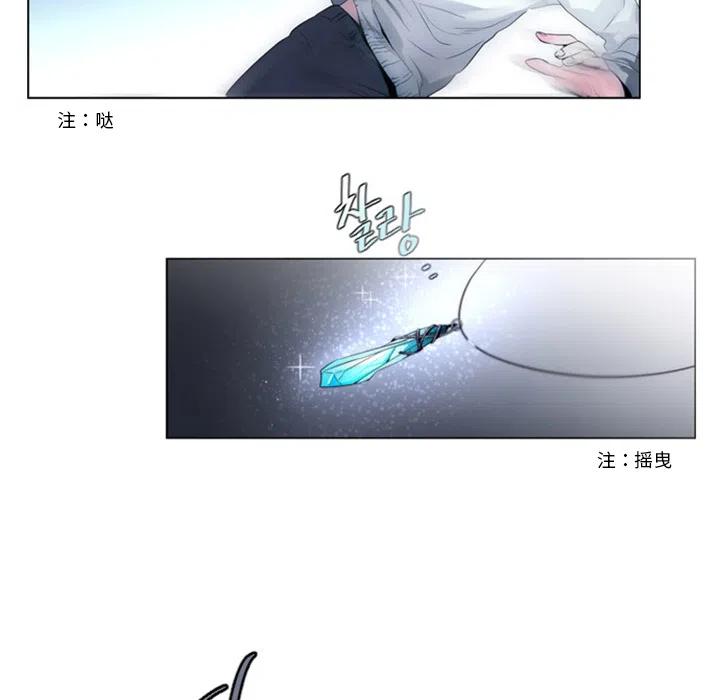 《奥兹 T》18 第21页