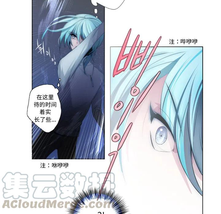 《奥兹 T》18 第28页
