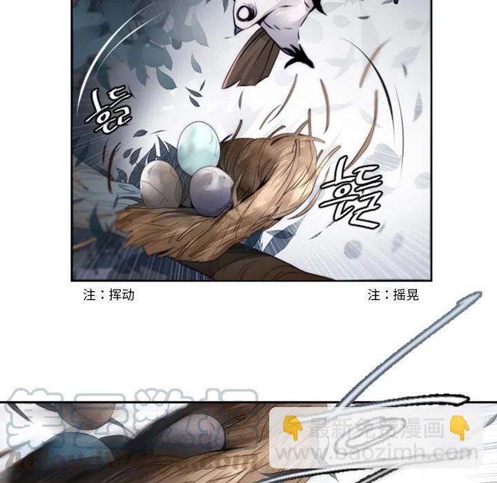 《奥兹 T》18 第31页