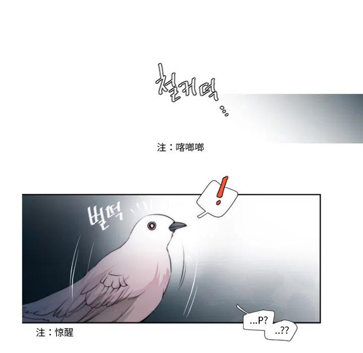 《奥兹 T》18 第6页