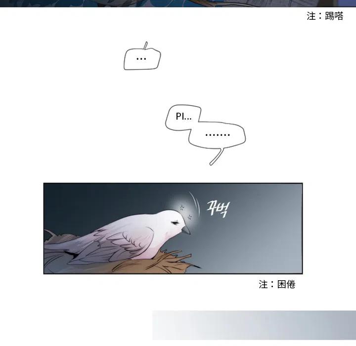 《奥兹 T》18 第9页