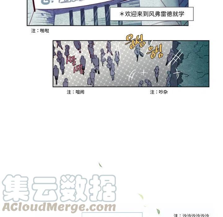 《奥兹 T》26 第10页