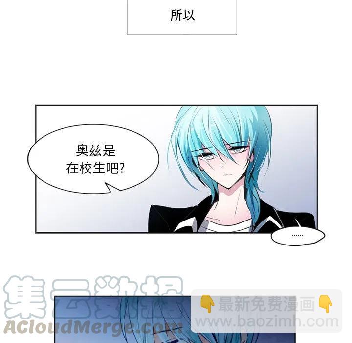 《奥兹 T》26 第13页