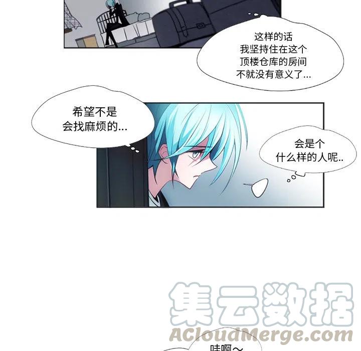 《奥兹 T》26 第16页