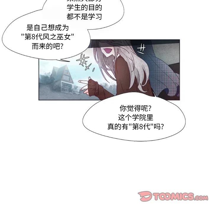 《奥兹 T》26 第18页