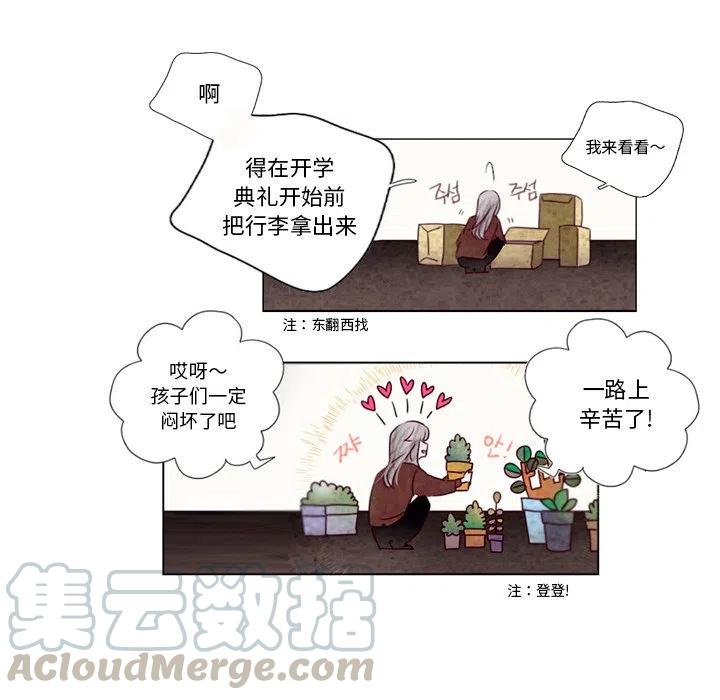 《奥兹 T》26 第19页