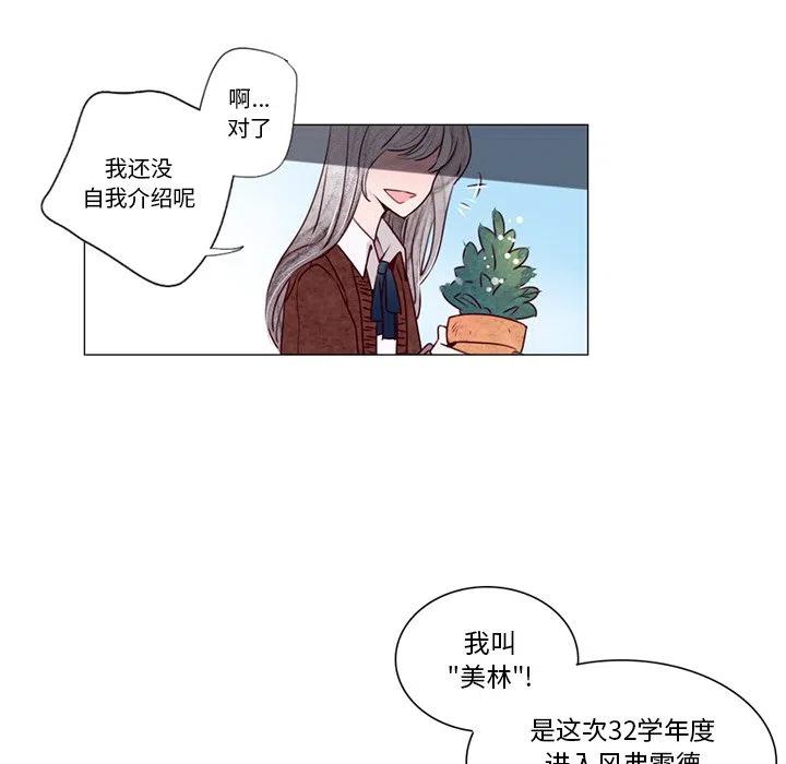《奥兹 T》26 第20页