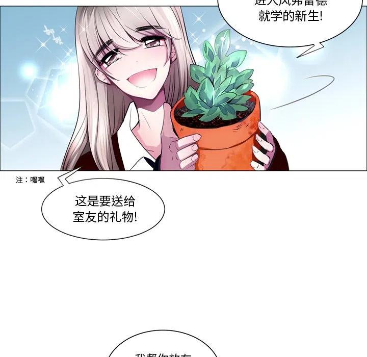 《奥兹 T》26 第21页