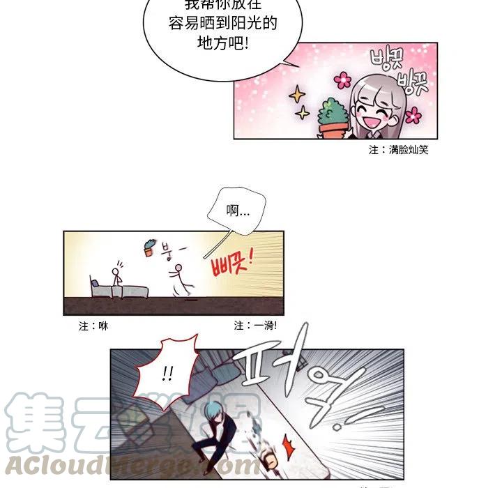 《奥兹 T》26 第22页