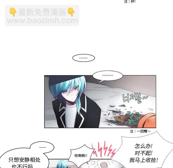 《奥兹 T》26 第23页