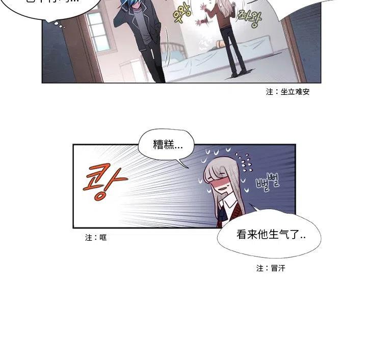 《奥兹 T》26 第24页