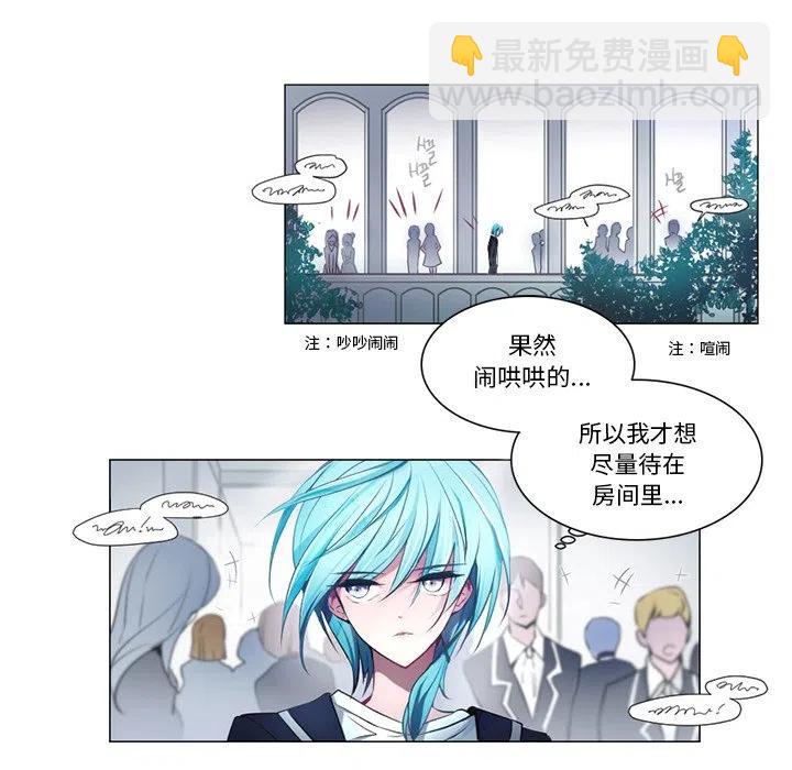 《奥兹 T》26 第26页