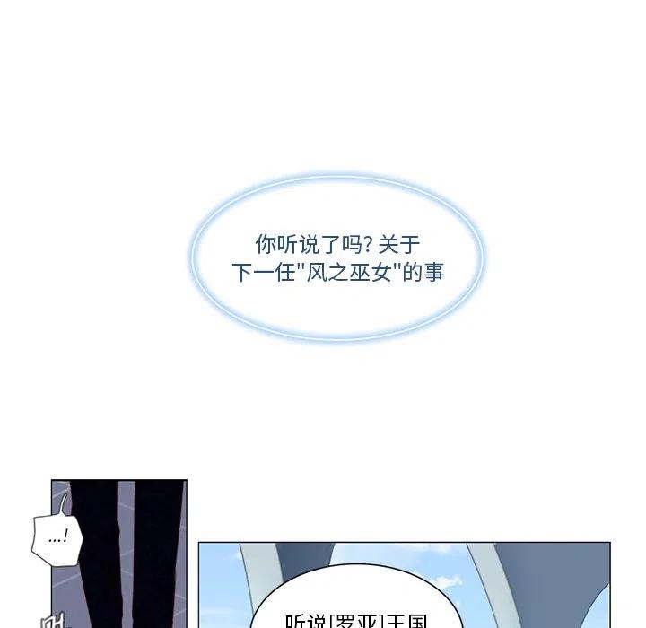 《奥兹 T》26 第27页