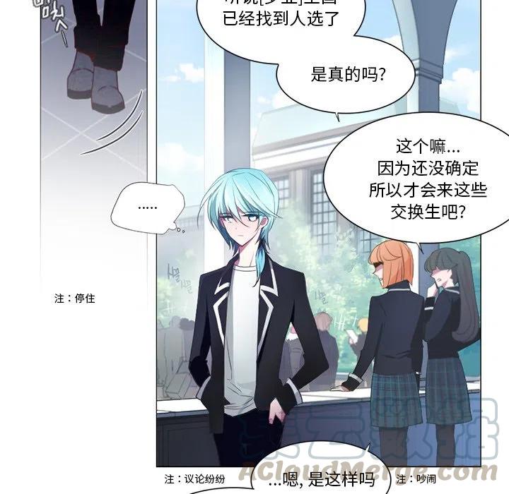 《奥兹 T》26 第28页