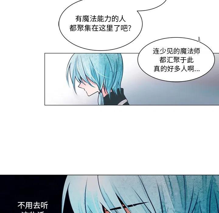 《奥兹 T》26 第29页