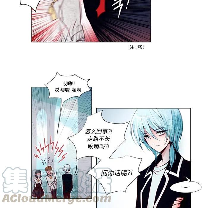 《奥兹 T》26 第31页