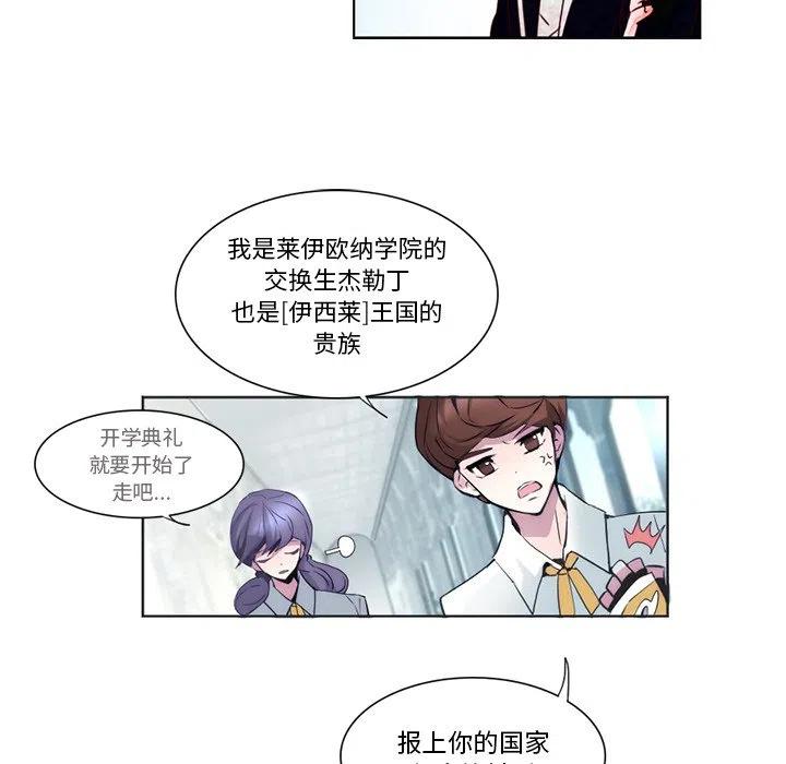 《奥兹 T》26 第32页