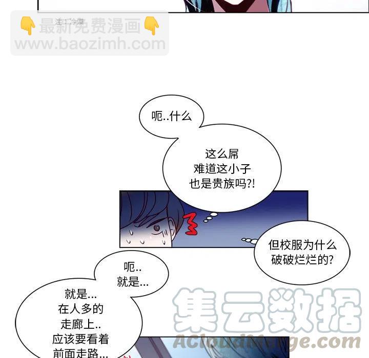 《奥兹 T》26 第34页