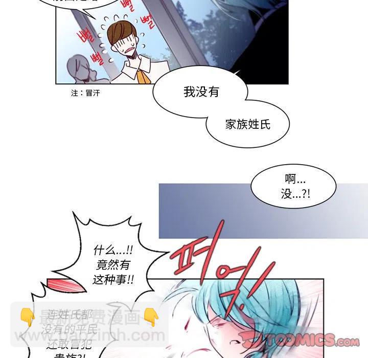 《奥兹 T》26 第35页