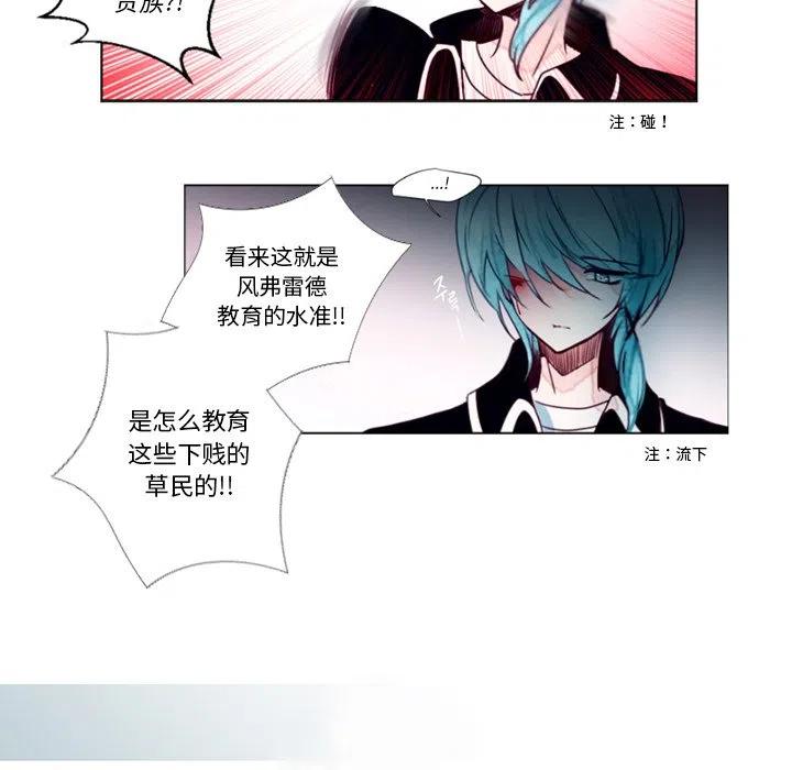 《奥兹 T》26 第36页
