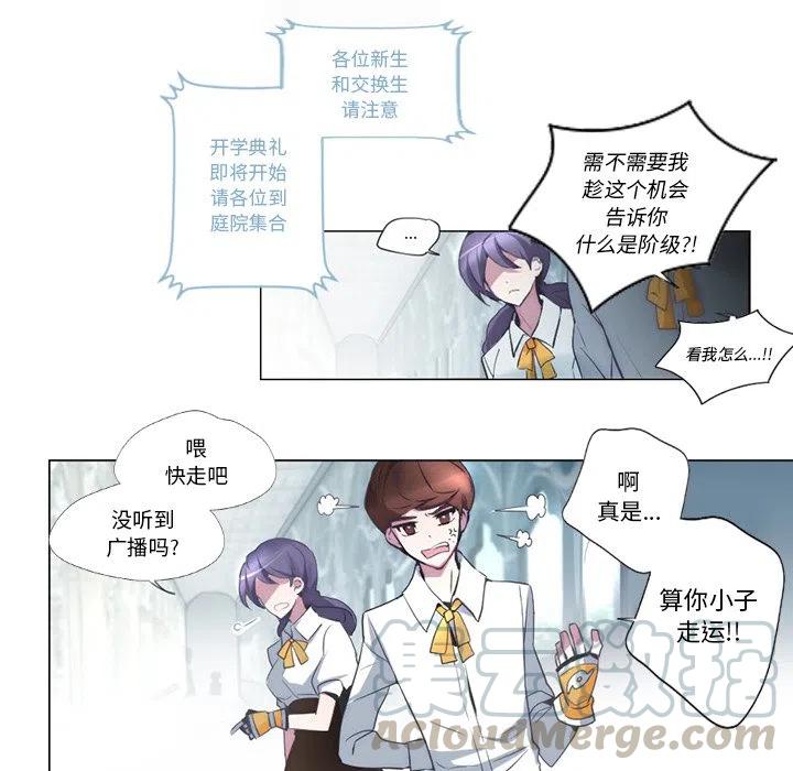 《奥兹 T》26 第37页